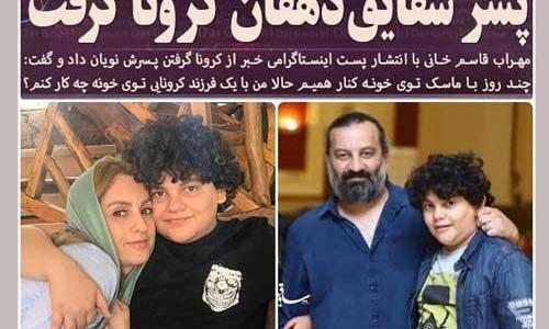 عکس فرزند مهراب قاسم خانی