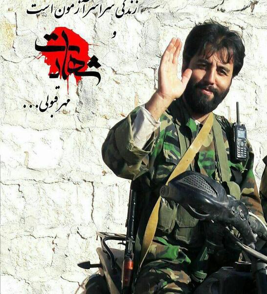 عکس شهید جواد الله کرم