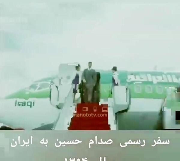 عکس سفر صدام به ایران