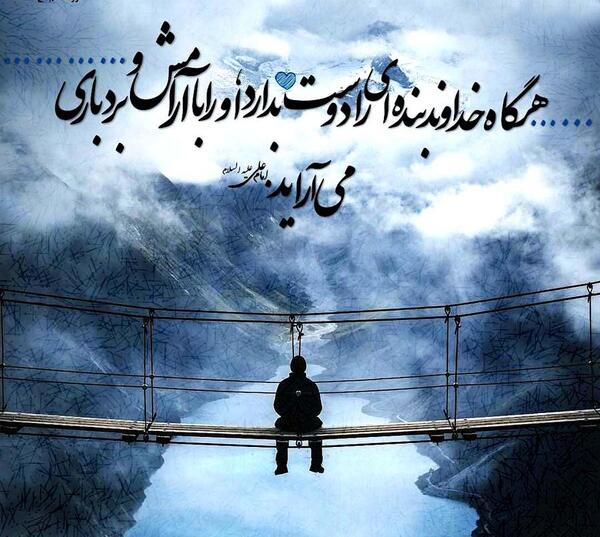 عکس نوشته خدا انگیزشی