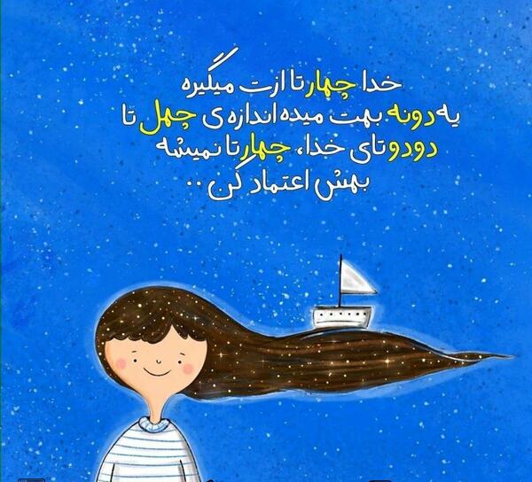 عکس نوشته خدا انگیزشی