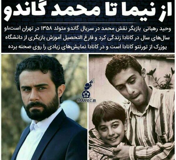 عکس های محمد در گاندو