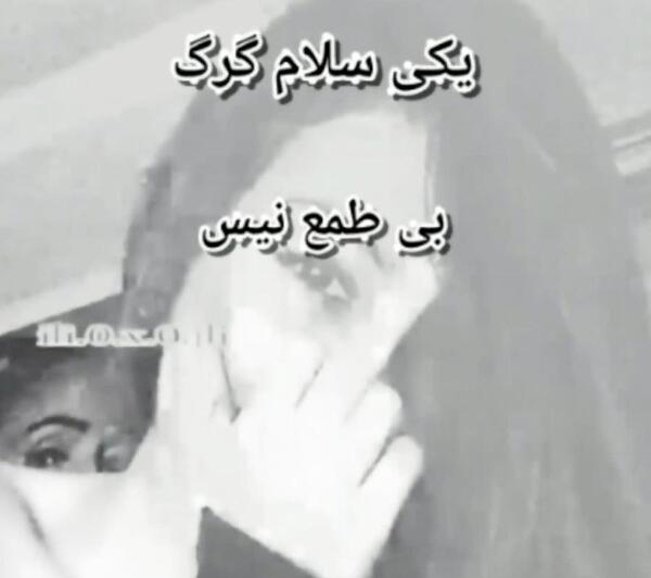 عکس دخترونه لات
