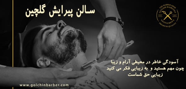 عکس نوشته آرایشگری