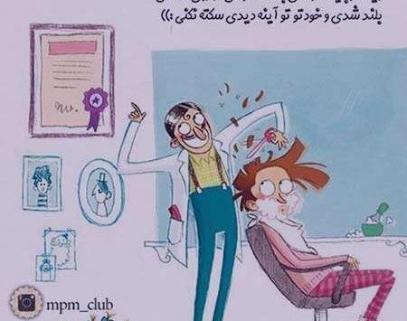 عکس نوشته آرایشگری