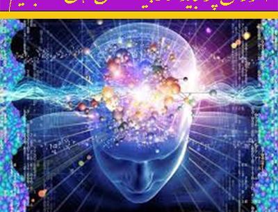 عکس ذهن نیمه هوشیار