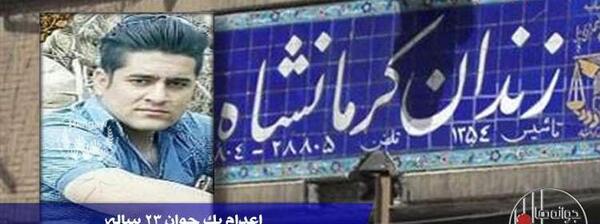 عکس داخل زندان دیزل اباد کرمانشاه