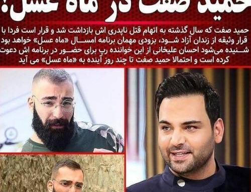 عکسهای بدون ریش حمید صفت