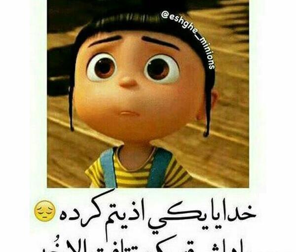 عکس نوشته خدایا یکی اذیتم کرده باهاش قهر باش