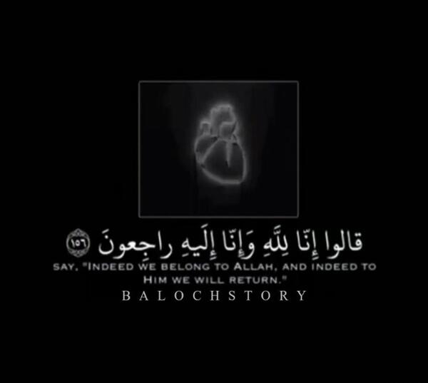 عکس تصویر انا لله و انا الیه راجعون