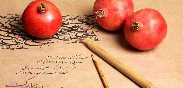 عکس دیوان حافظ و انار