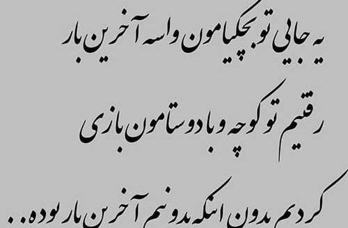 عکس نوشته های دلتنگ کودکی ام