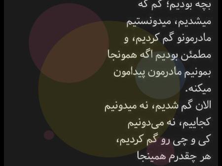 عکس نوشته های دلتنگ کودکی ام