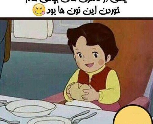 عکس نوشته های دلتنگ کودکی ام