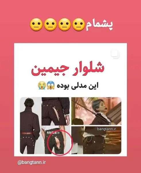 عکس جیمین با کت و شلوار