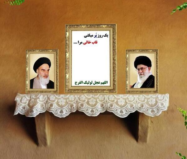 عکس امام زمان خالی