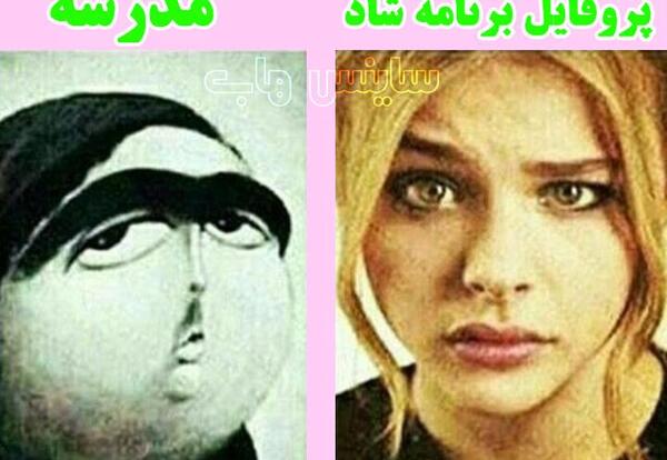 عکس شاد طنز