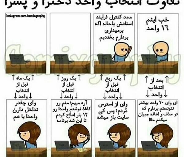 عکس شاد طنز