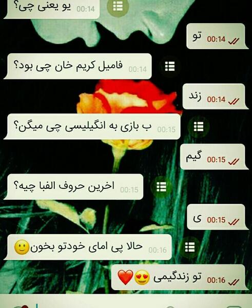 عکس چت فامیلی