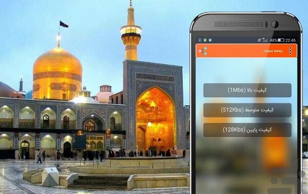 عکس حرم امام رضا با گوشی