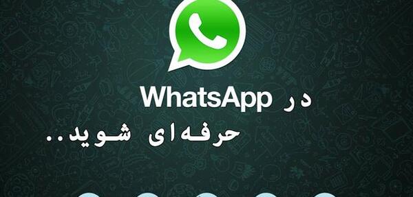 عکس وضعیت واتساپ چند ساعت میمونه