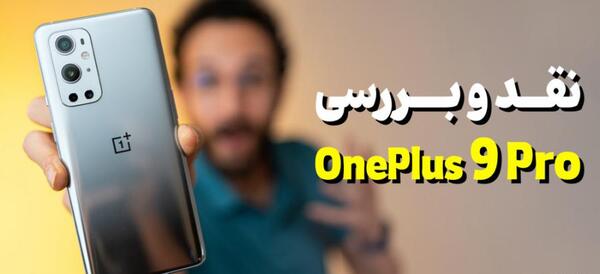 عکس گوشی وان پلاس