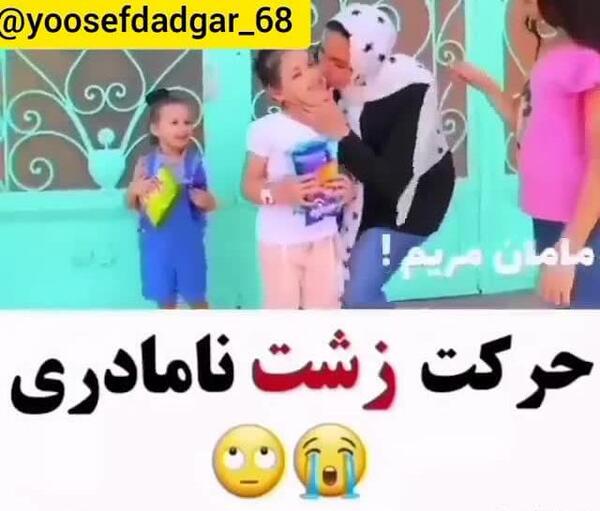 عکس مادر زشت