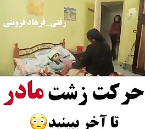 عکس مادر زشت