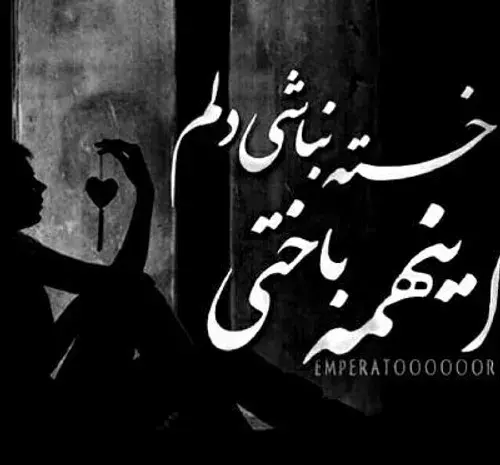 عکس تسلیت قلب