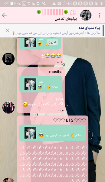عکس جیمین قبل از رژیم