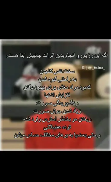 عکس جیمین قبل از رژیم
