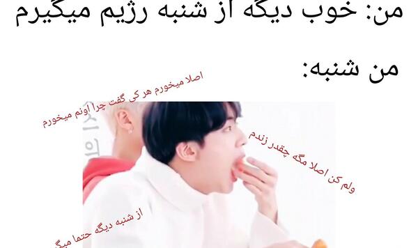 عکس جیمین قبل از رژیم