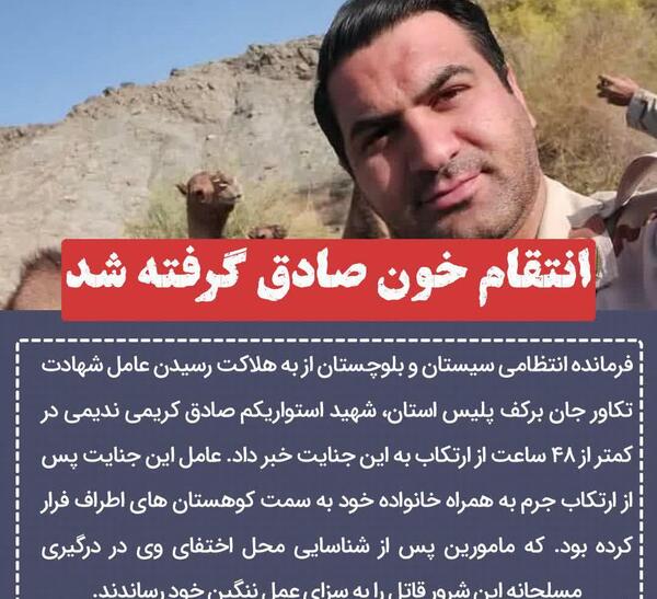 عکس شهید صادق کریمی نمدی