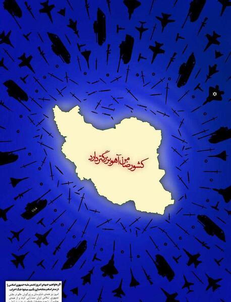 عکس تصویر ضامن آهو