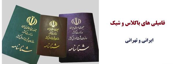 عکس فامیل های مهربان