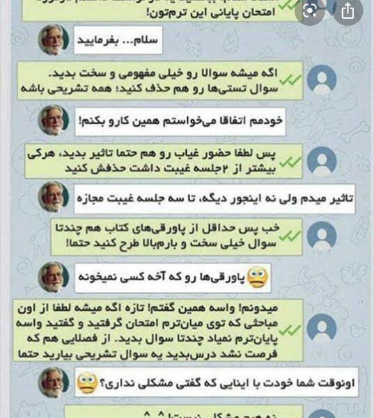 عکس چت سوالی