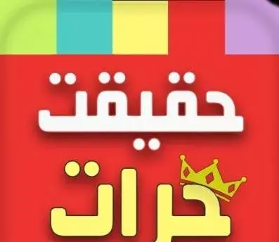 عکس چت سوالی