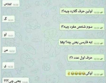 عکس چت سوالی