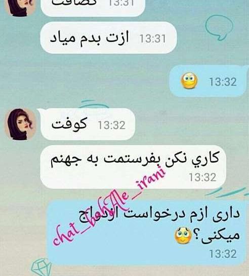 عکس چت سوالی