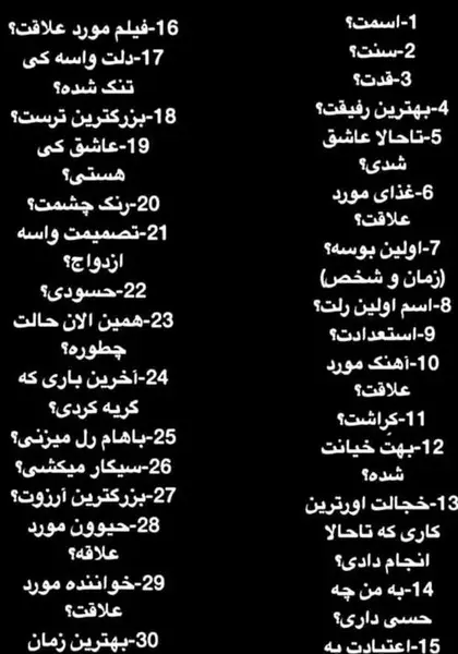 عکس چت سوالی