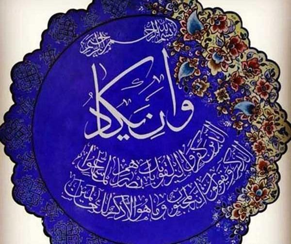 عکس پروفایل چشم زخم