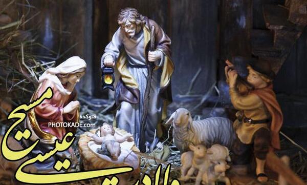 عکس متن دار عیسی مسیح