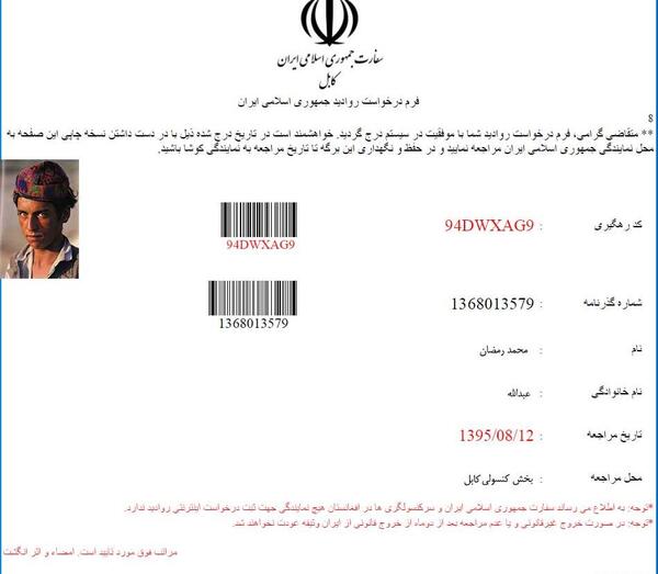 گرفتن عکس پاسپورت با موبایل