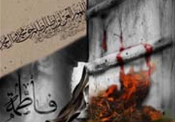 عکس آتش زدن درب خانه حضرت زهرا
