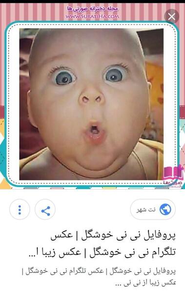 عکس پروفایل تلگرام نی نی سایت