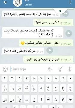 عکس نوشته خدا هواتو داره دختر