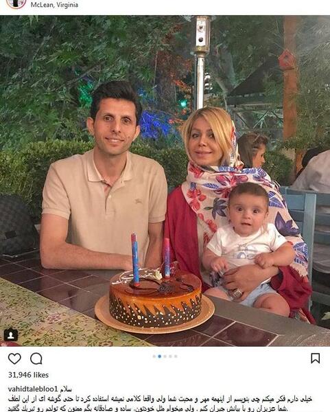 عکس خواهر وحید طالب لو