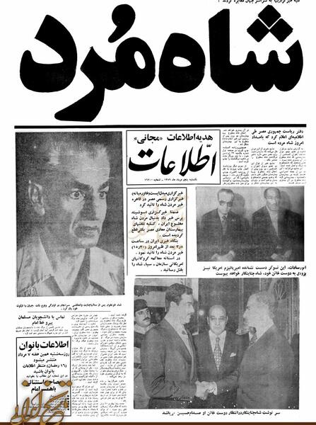 عکس شاه ایران محمدرضا پهلوی