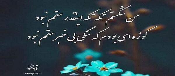 عکس نوشته خدا شعر
