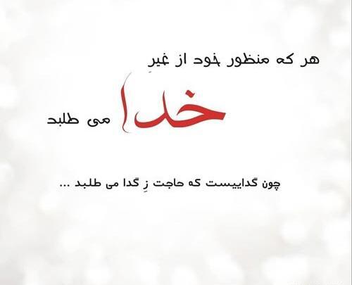 عکس نوشته خدا شعر